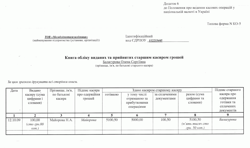 Книга учета кассира.gif
