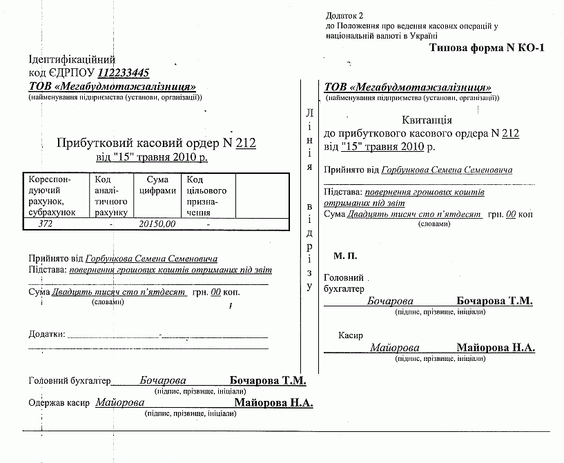 ПКО.gif