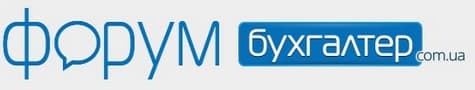 форум buhgalter.com.ua, Списуємо шини та акумулятори