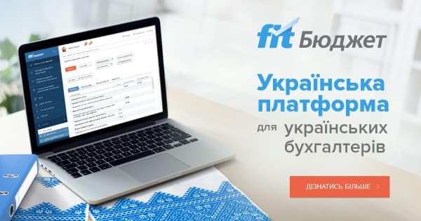 FIT-Бюджет