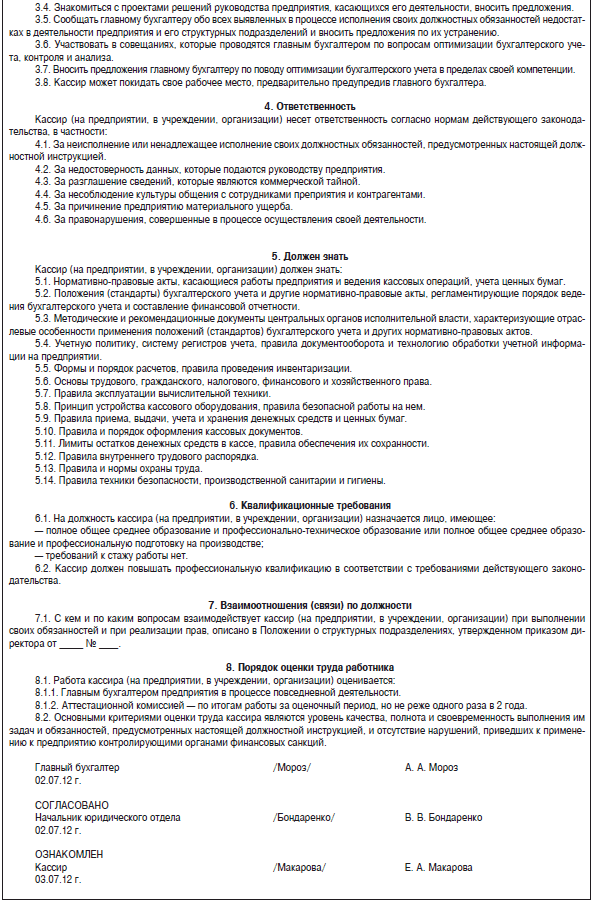 59527-рус