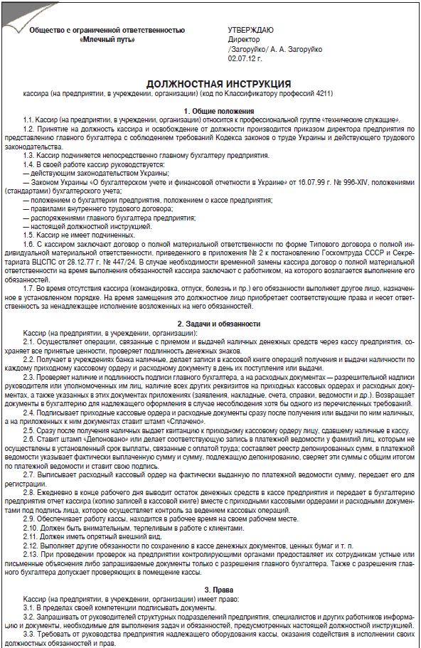 59526-рус
