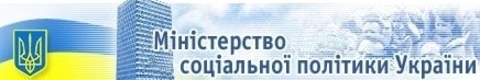 Міністерство соціальної політики