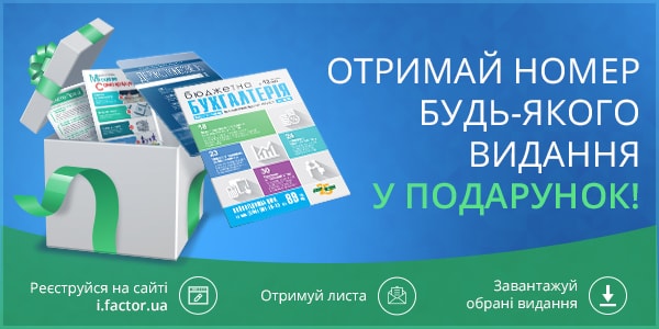 Обирай бюджетне видення у допомогу