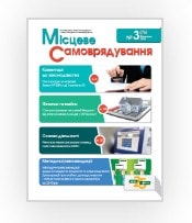Бюджетна бухгалтерія