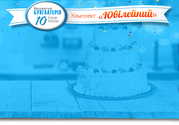 Встигніть отримати свій подарунок!