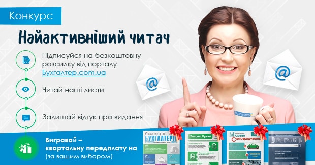 Оголошуємо конкурс!