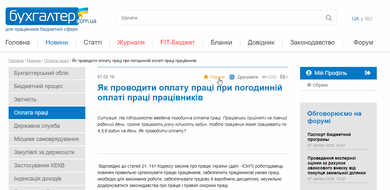 як добавити в обране