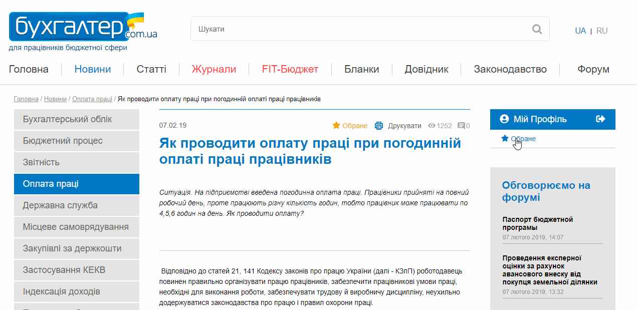 як добавити до обраного