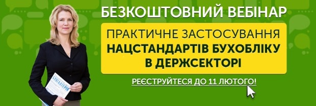 вебинар