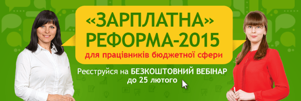 Вебінар Фактор 26.02.15