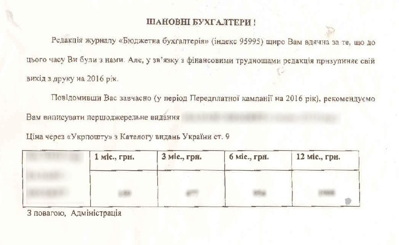 листівка