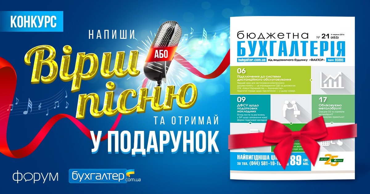 Оголошуємо конкурс!