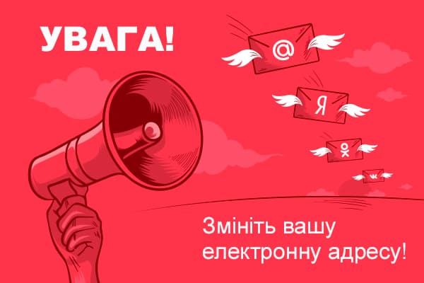 Змініть вашу адресу