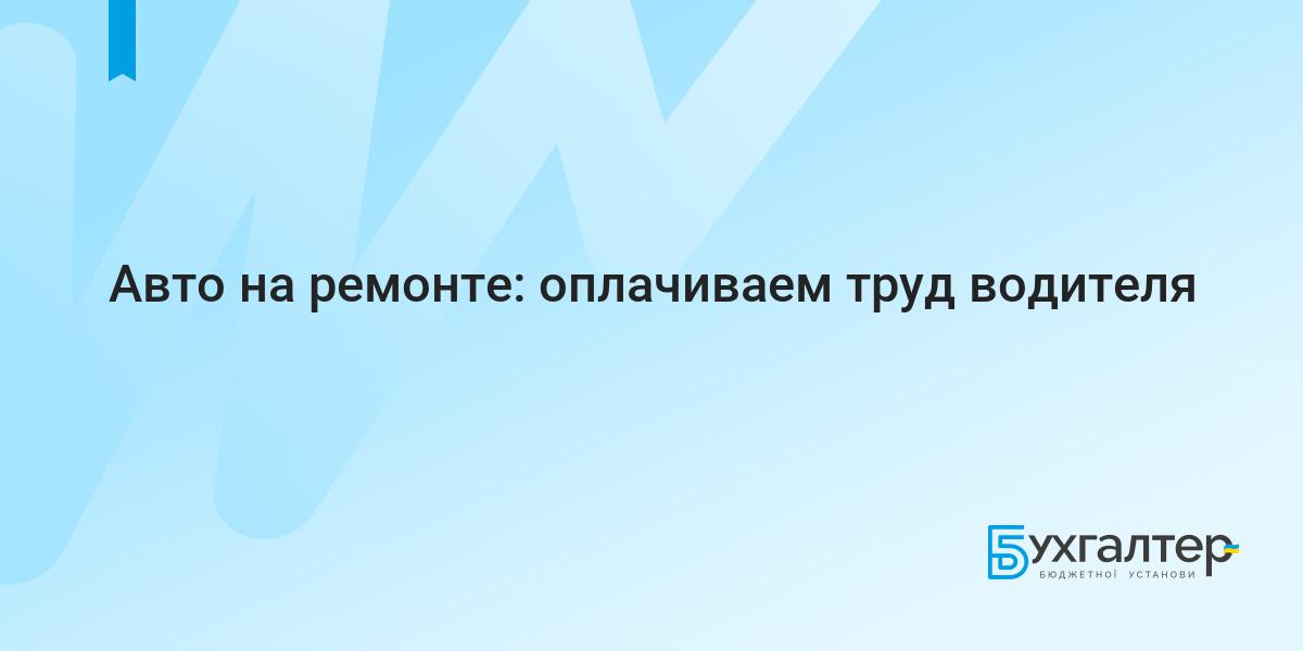  Создание резерва на проведение ремонтов 