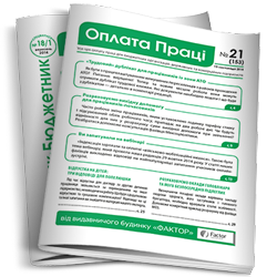 Результат пошуку зображень за запитом "оплата праці"
