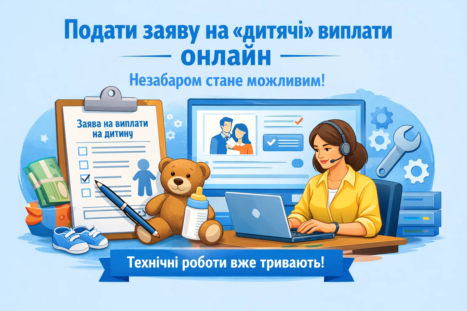 Подати заяву на 