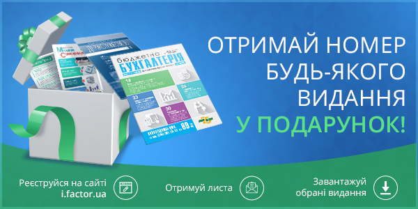 Обирай бюджетне видення у допомогу