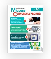Бюджетна бухгалтерія