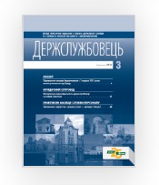 Бюджетна бухгалтерія