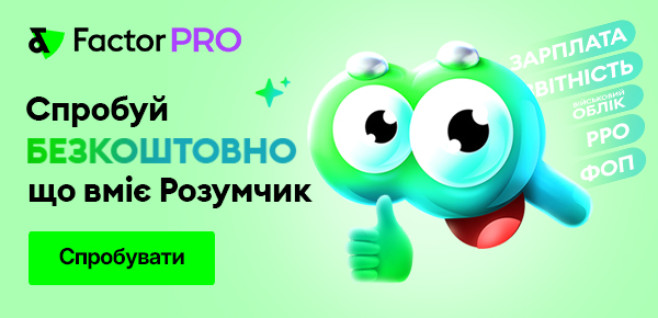 Розумчик