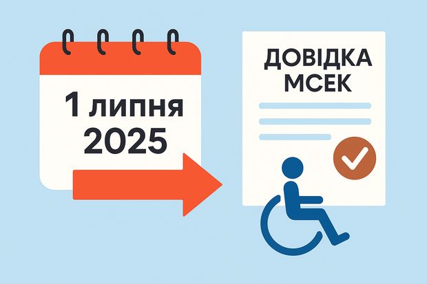 Не пройдено огляд після завершення дії довідки МСЕК: який ЄСВ застосовувати?