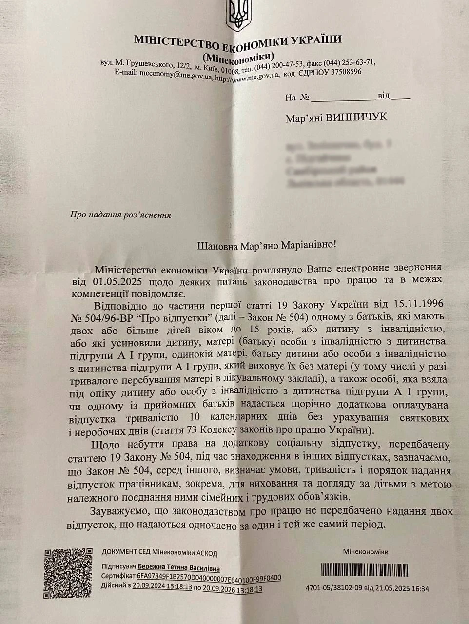 листі від 21.05.2025 №4701-05/38102-09
